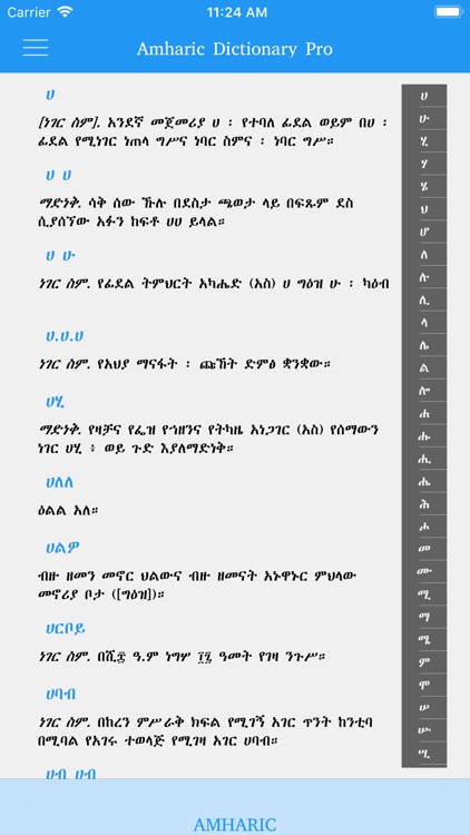 Amharic Amharic dictionary