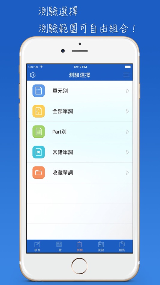 #3. 國中精選詞彙 (iOS) 由: Li Wang