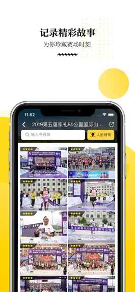 Game screenshot 爱云动 - 专业影像服务 hack
