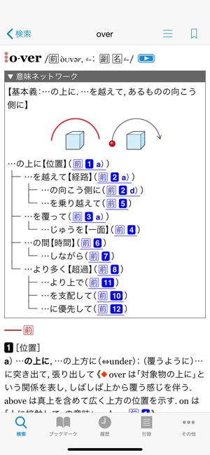 ジーニアス英和・和英辞典（第5版／第3版） on the App Store