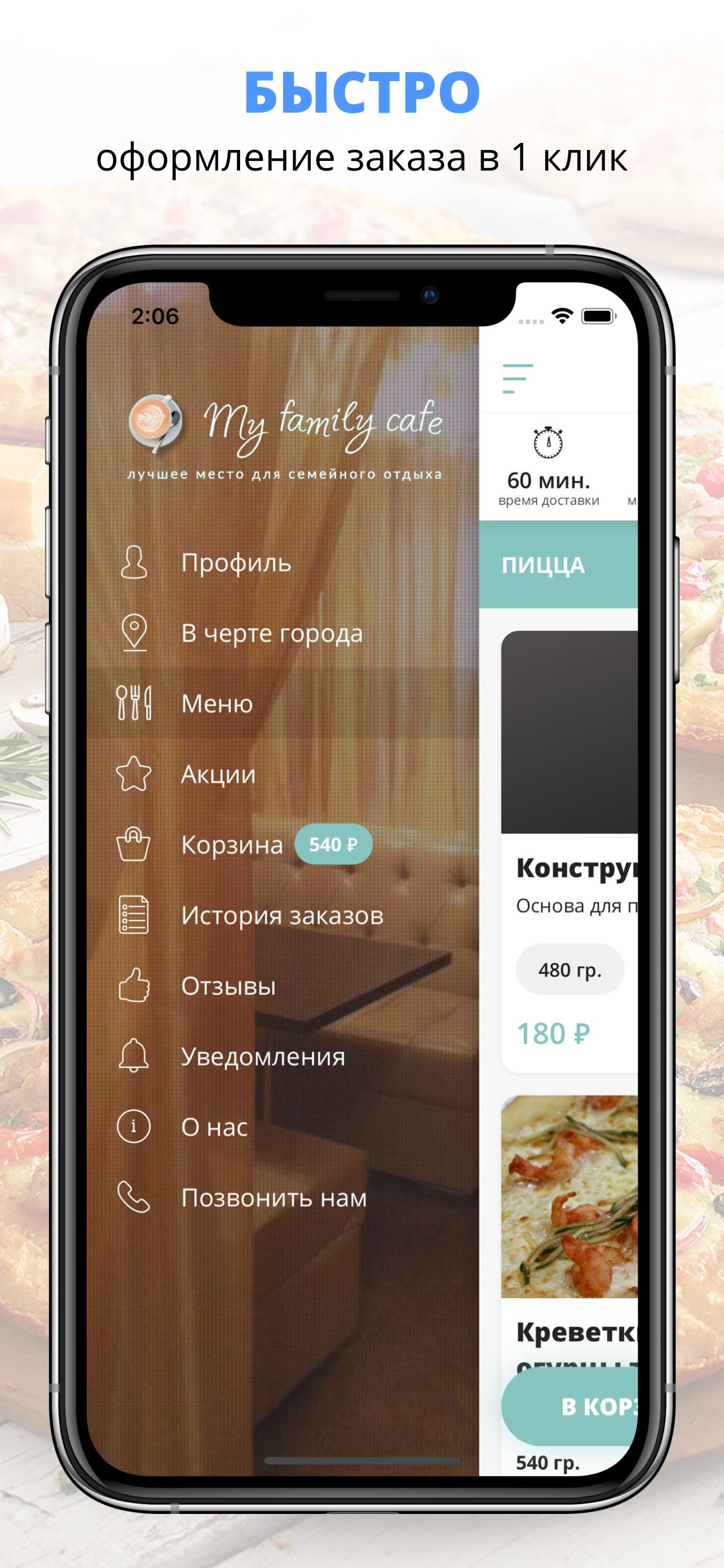 My family cafe | Заинск screenshot 2
