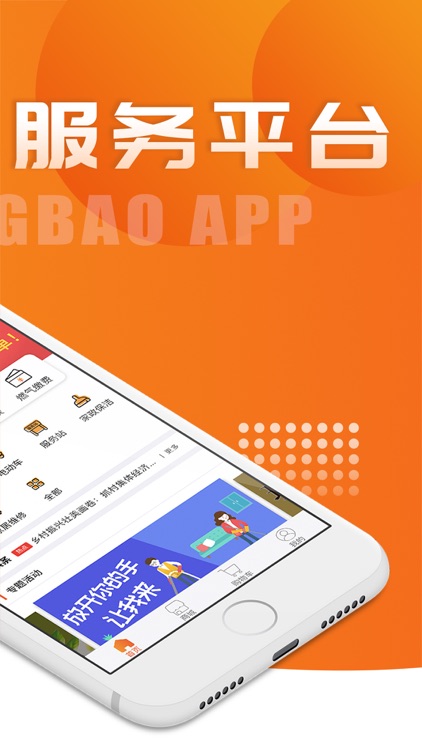 民生宝-民生生活服务平台