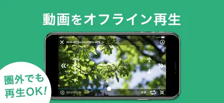 動画保存 NextClip