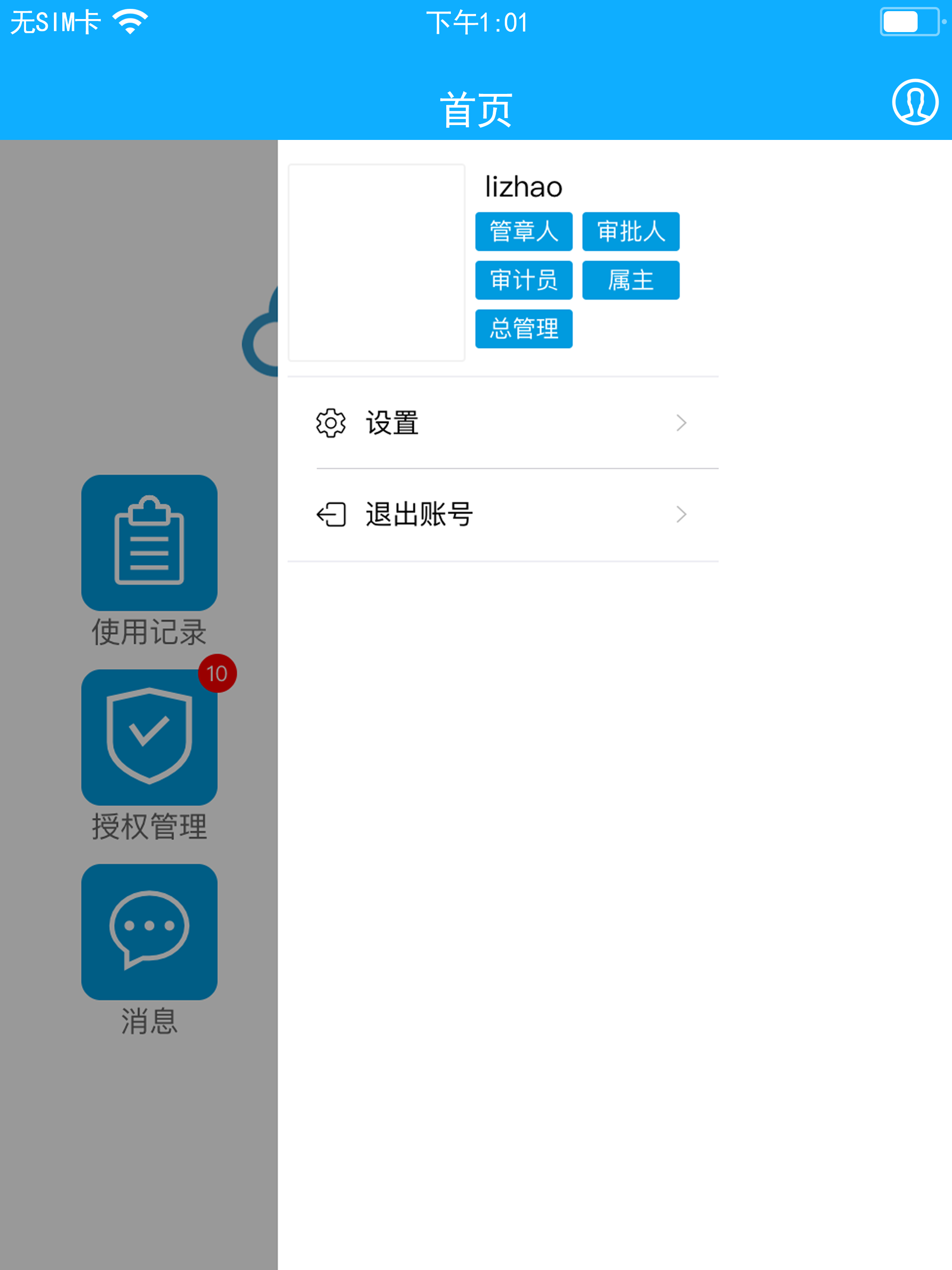 云玺印章