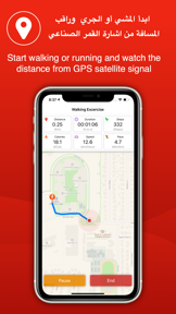 Walk - امشي screenshot