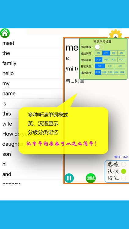 香港朗文小学英语全集 - 魔贝点读学习机 screenshot-3