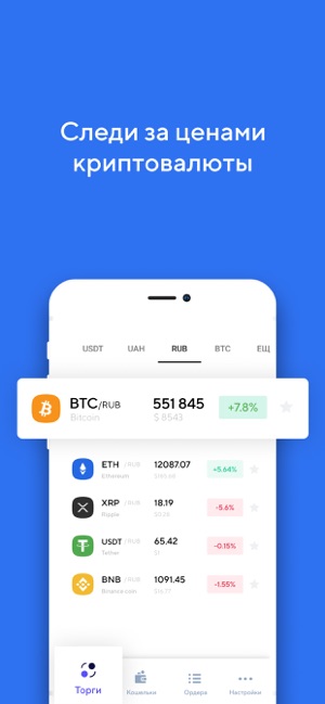 Kuna.io — покупка продажа BTC(圖1)-速報App