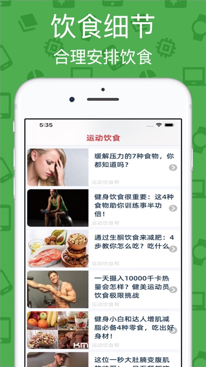 Sports Slimming screenshot-3