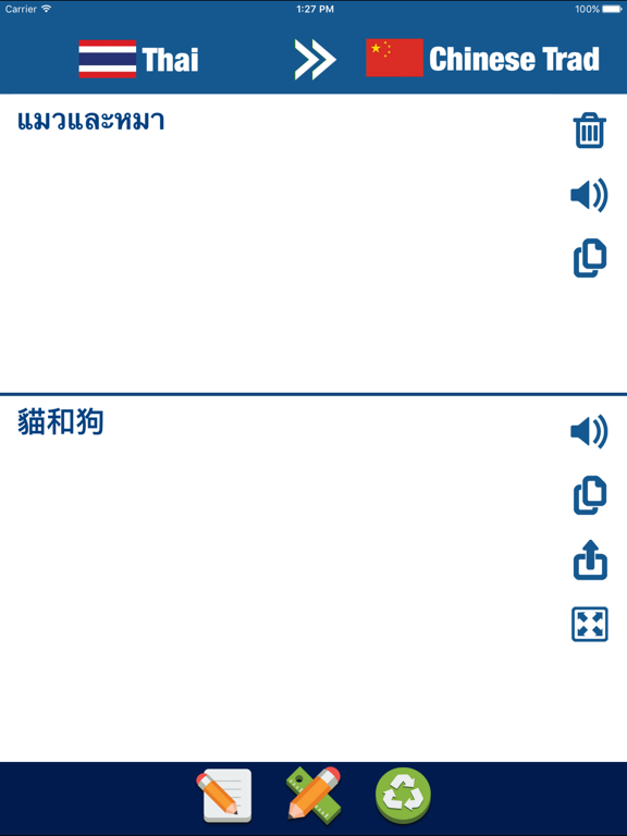Screenshot #4 pour 泰文翻譯 泰文字典 - 泰文翻譯中文 泰文翻譯app
