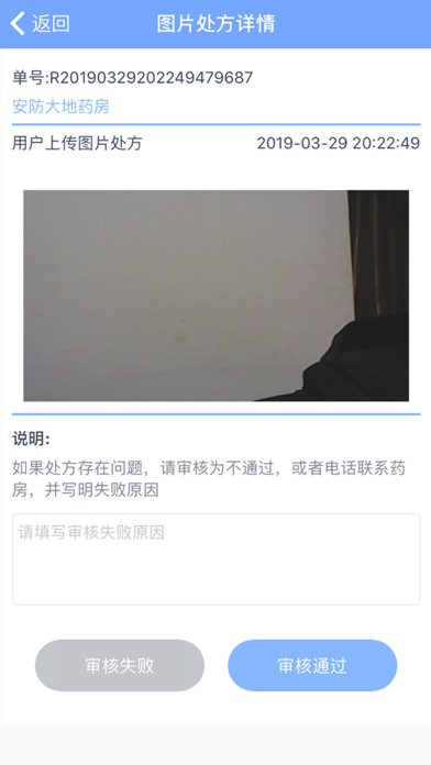 拓诊药师 screenshot 2