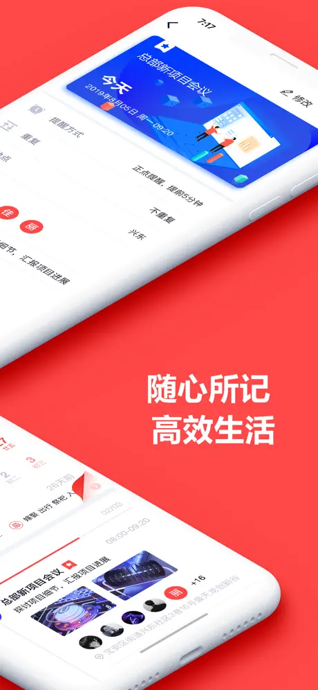 微日历 – 简单好用的万年历