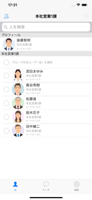JobTalk-ジョブトーク-