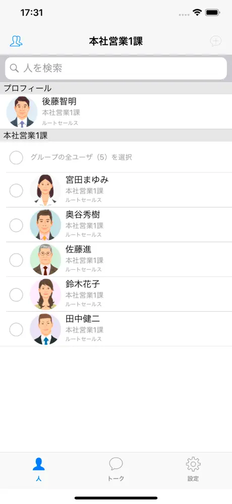JobTalk-ジョブトーク-