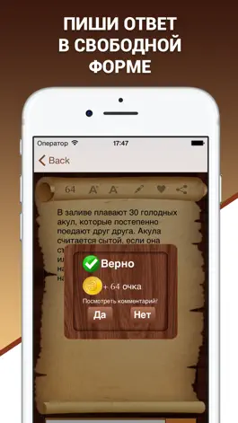 Game screenshot Полная Эврика! Головоломка hack