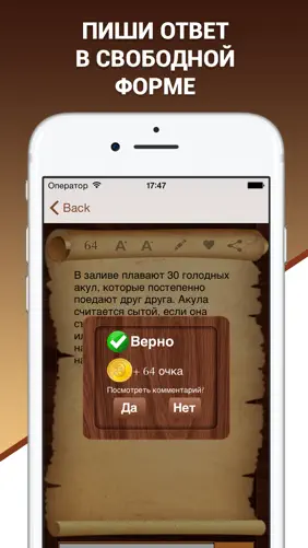 Полная Эврика! Головоломка screenshot 3
