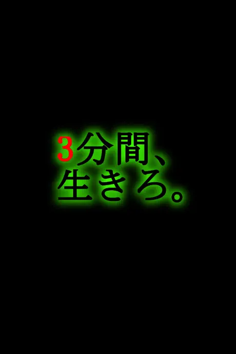 ガンライヴズ・シューティング