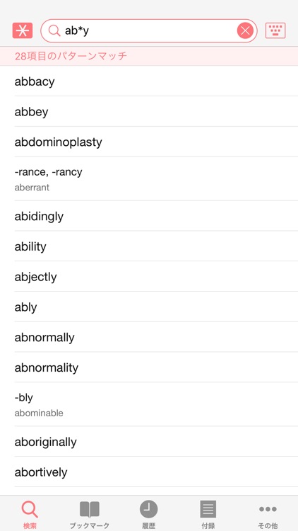 オーレックス英和・和英辞典（第2版） screenshot-4
