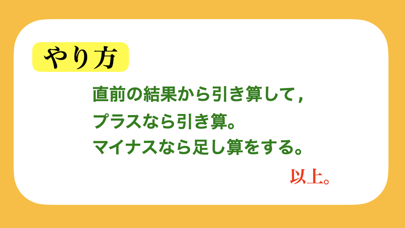 Japy脳トレ- 脳トレアプリ 計算 暗算アプリ 算数アプリのおすすめ画像2