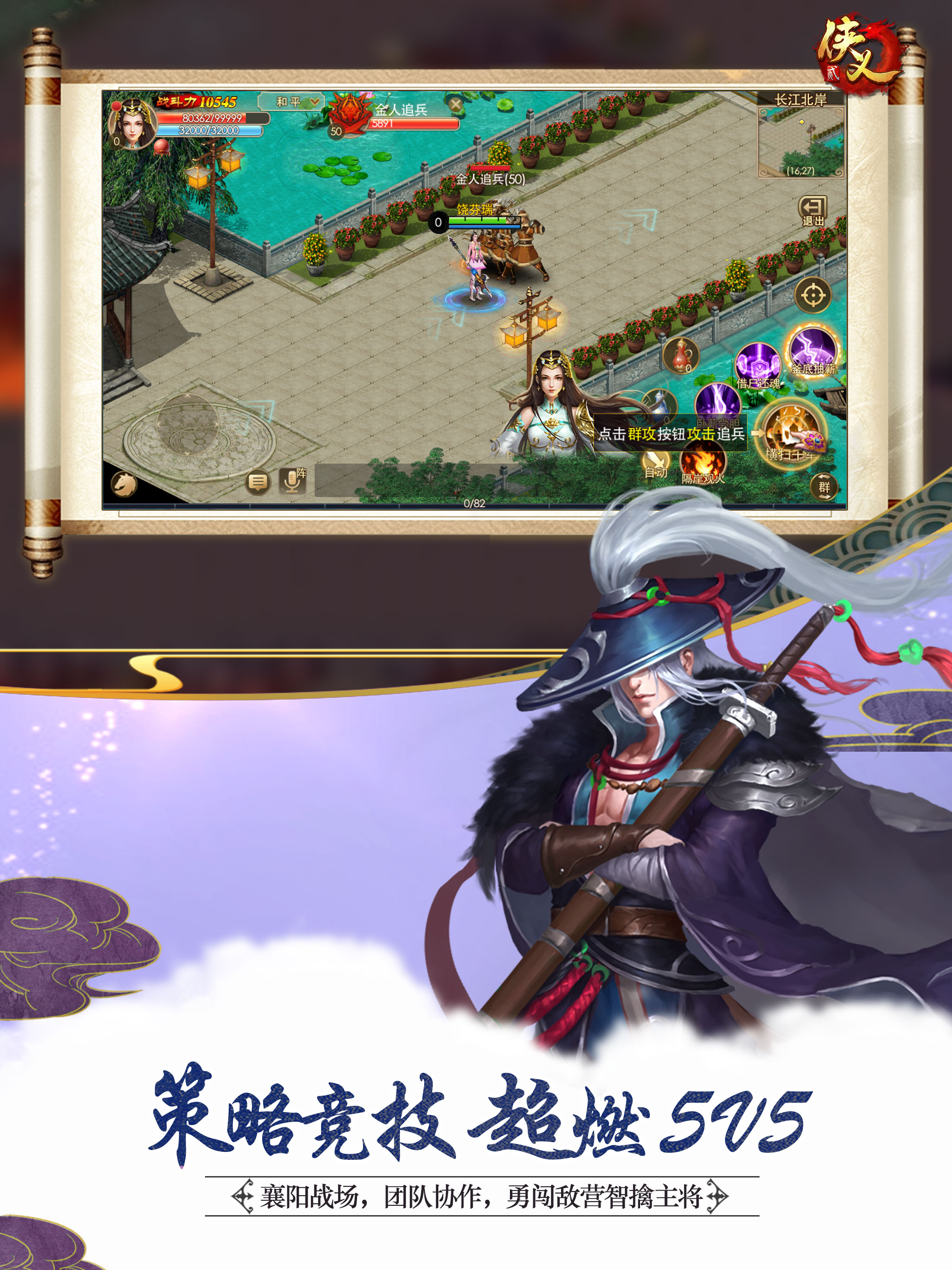 侠义2