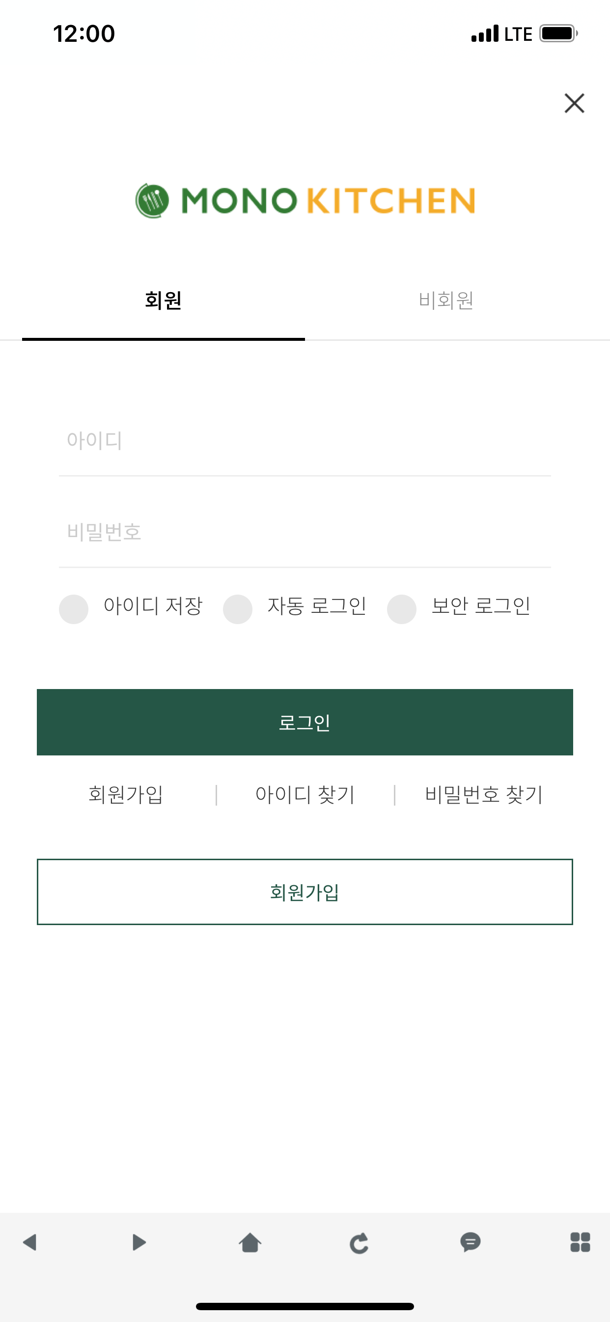 모노키친 screenshot 3