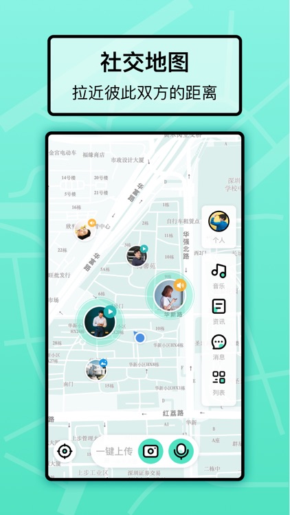 听途听-社交地图短视频社区