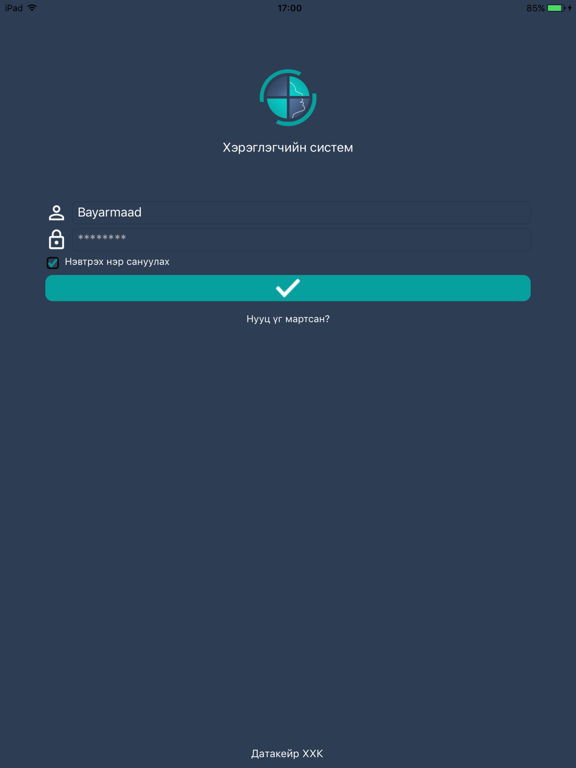 Screenshot #4 pour Brain Mobile
