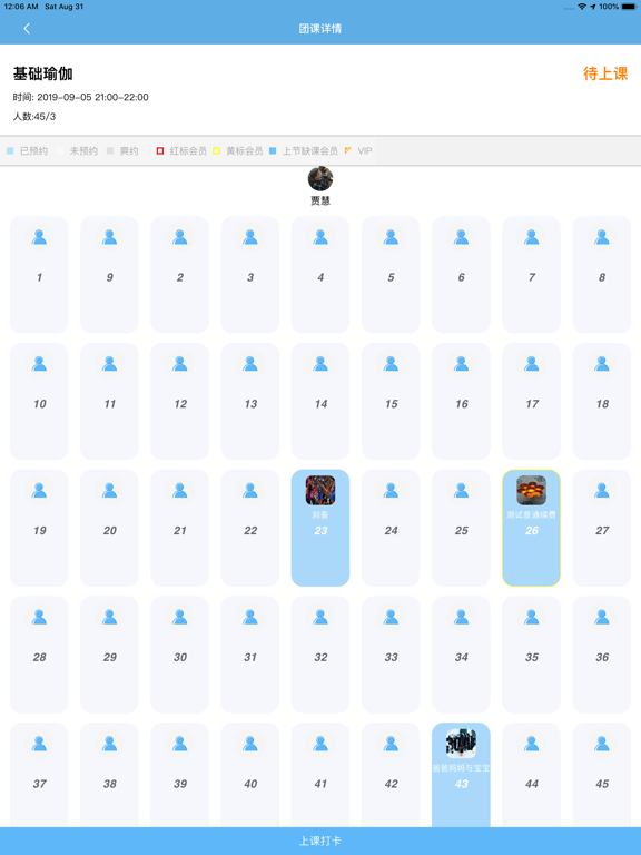 Screenshot #6 pour 我爱运动团教端
