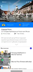 Путеводитель Аудиогид Travelry screenshot #3 for iPhone