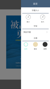 iLib Reader 國資圖電子書 screenshot