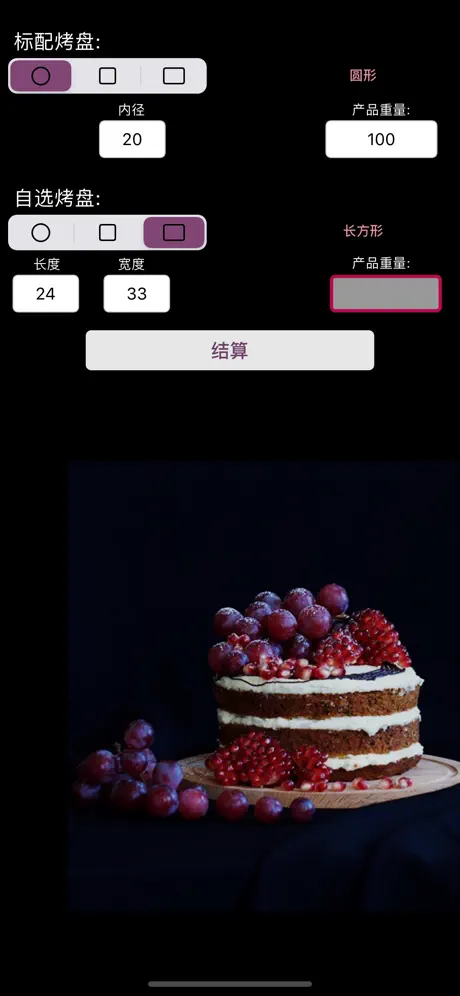 Cake Wizard