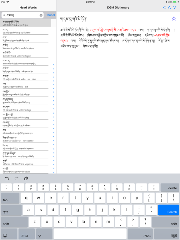 Screenshot #5 pour Decoding Golden Mirror