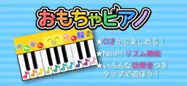 Game screenshot おもちゃピアノ mod apk