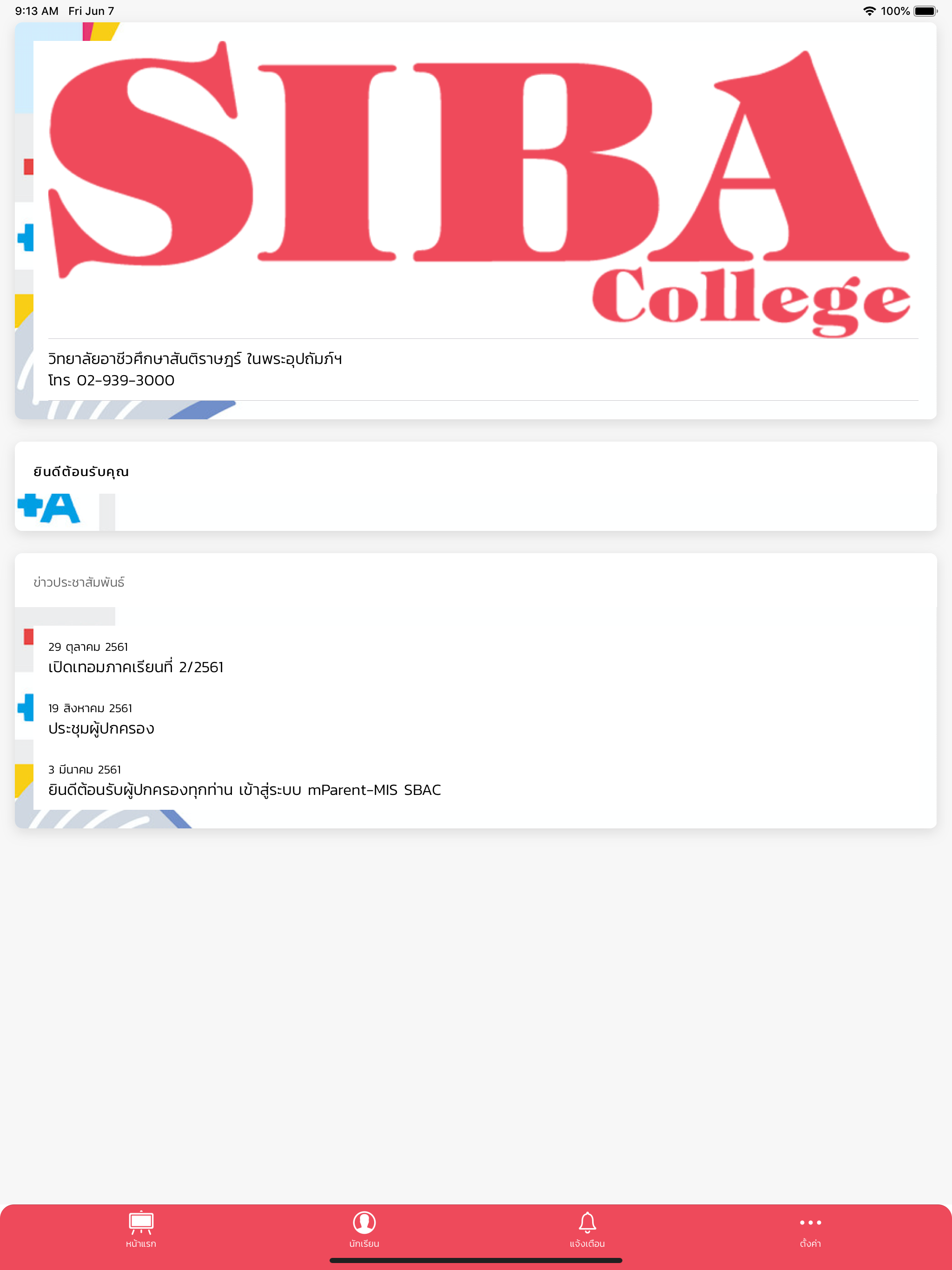 SIBAParent screenshot 4