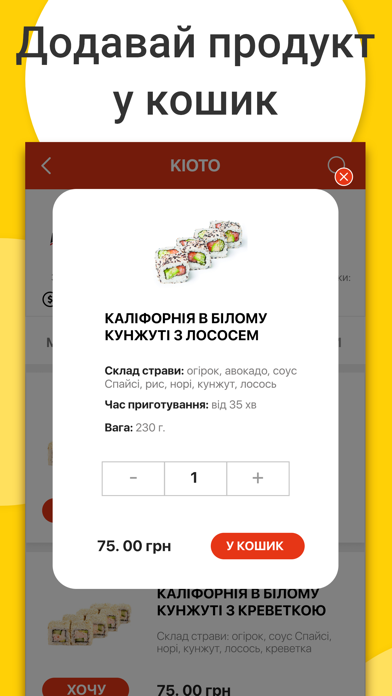 Хочу Їсти screenshot 4