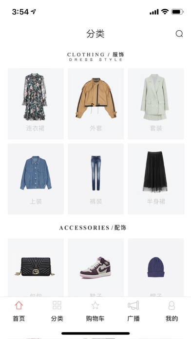 Screenshot #2 pour SZ女装批发
