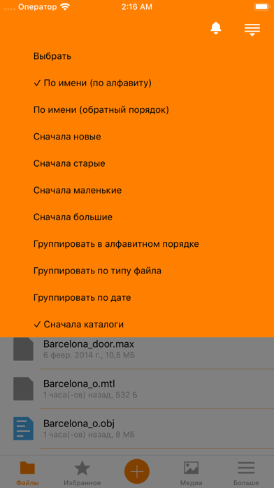 Screenshot #3 pour BinomCloud