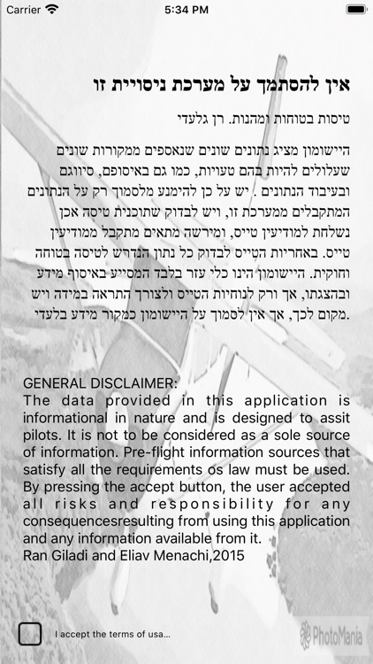 תוכנית טיסה CVFR