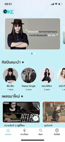 Game screenshot OKE ร้องเพลงไทย apk