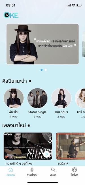 OKE ร้องเพลงไทย(圖2)-速報App