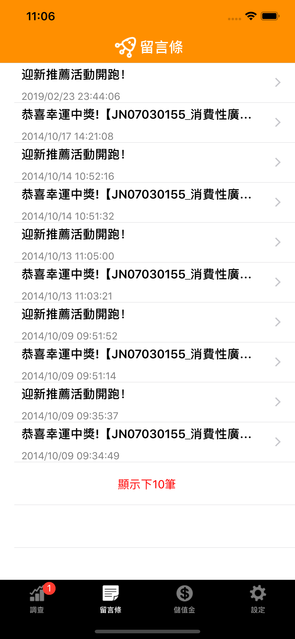 PanelPower screenshot 3
