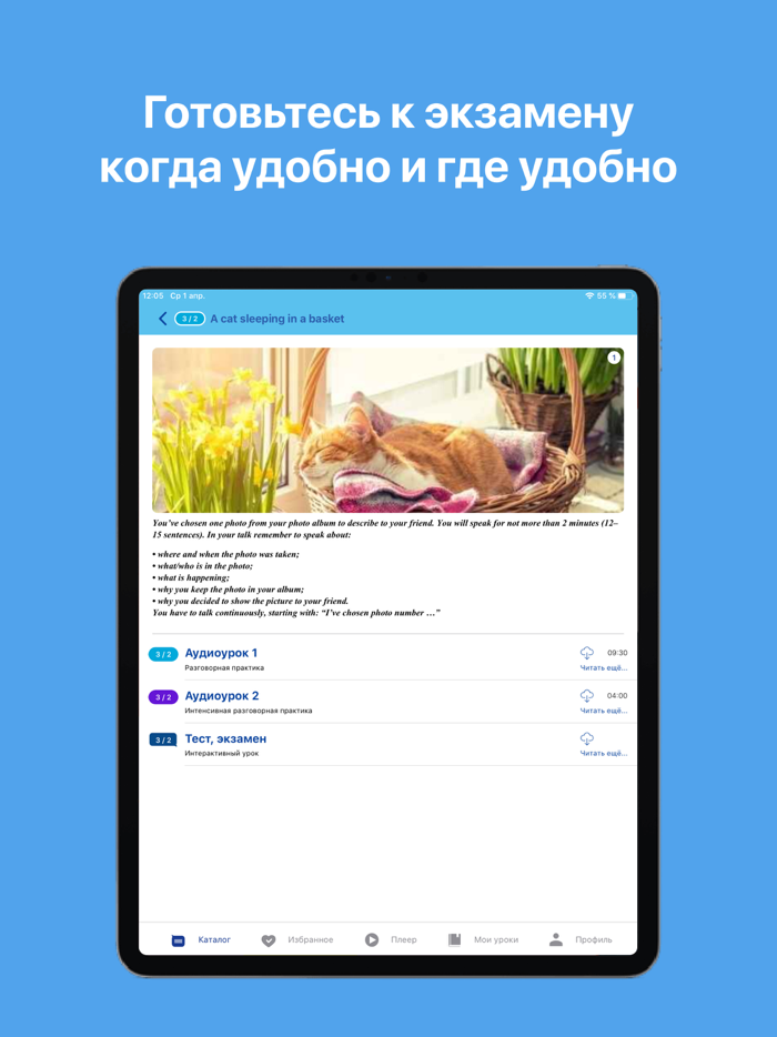 UCanSpeak ОГЭ-ЕГЭ