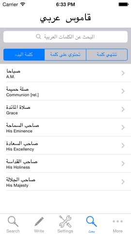 Arabic Dictionary Englishのおすすめ画像2