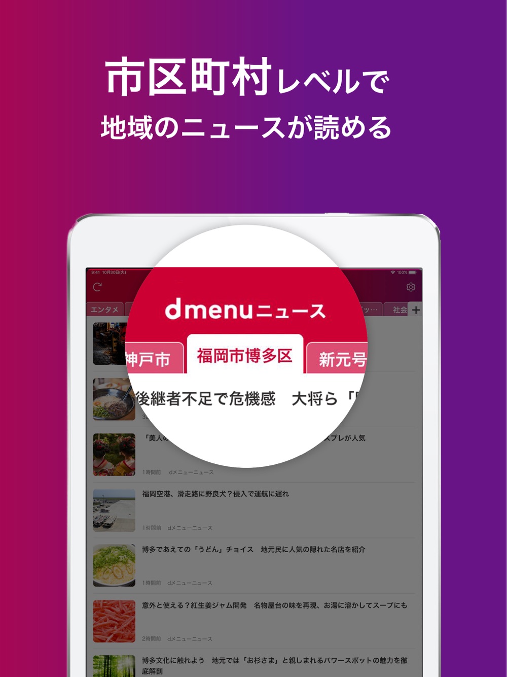 Dmenu ニュース Free Download App For Iphone Steprimo Com Dmenu ニュース Free Download App For Iphone Steprimo Com
