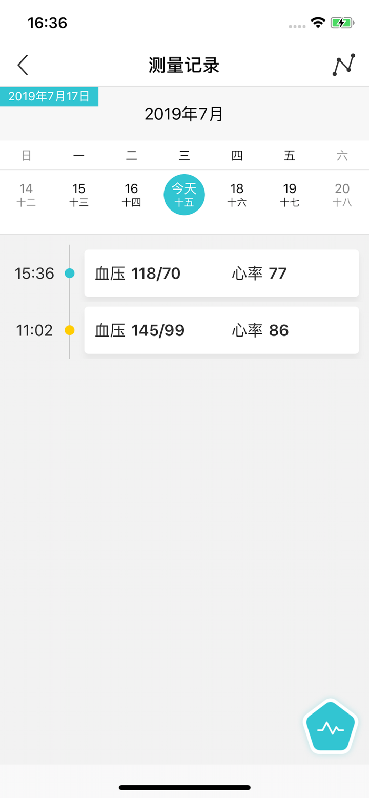 脉搏波血压计 screenshot 3