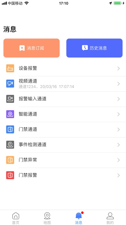 DSS Cloud screenshot-4