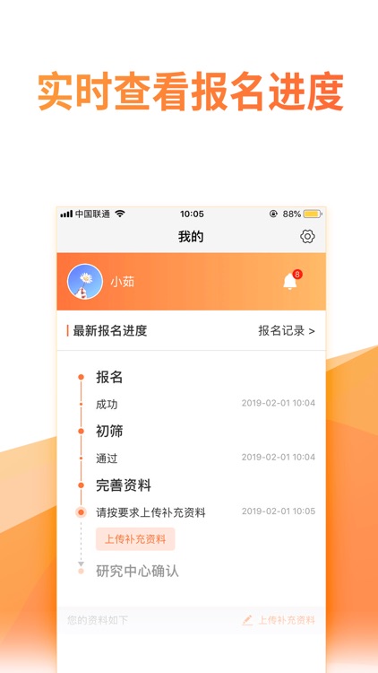 绘佳新药 screenshot-3