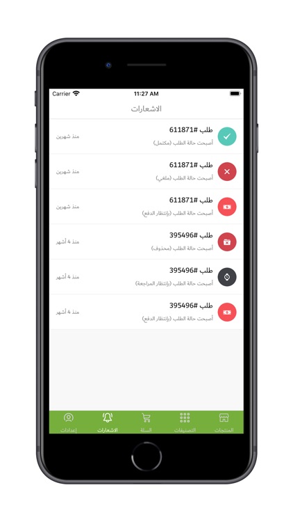 غراس | Ghiras screenshot-5