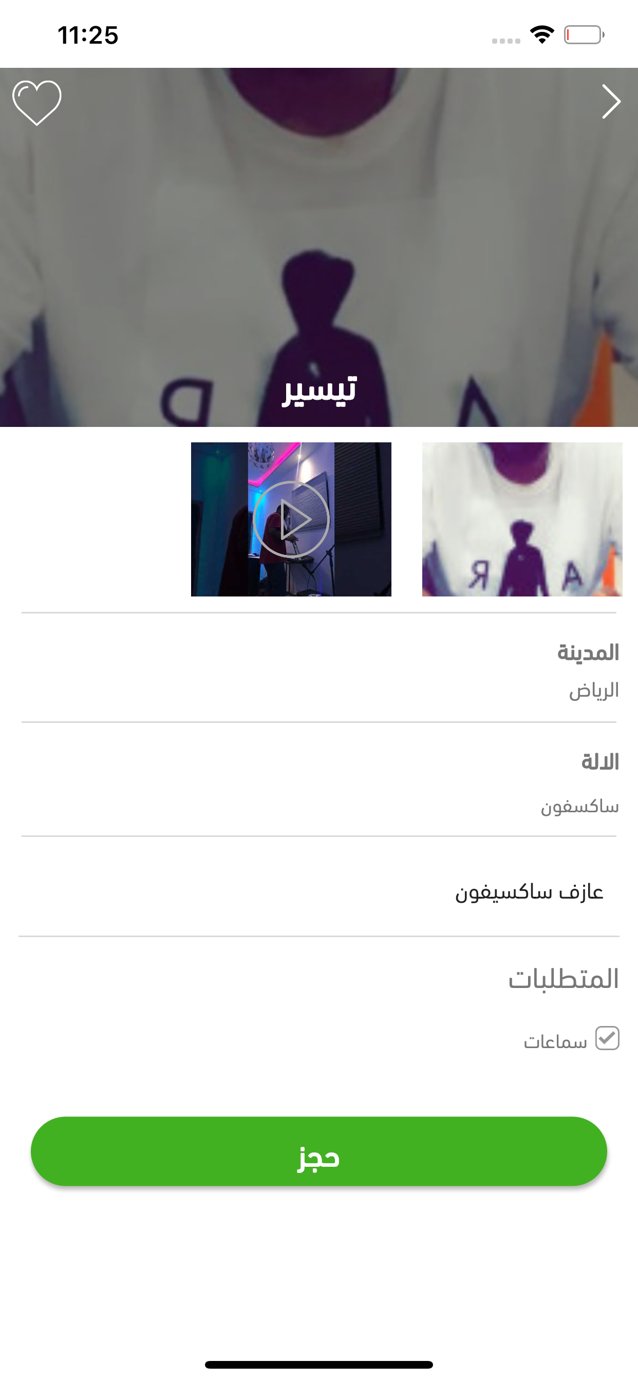 Music Station | ميوزك ستيشن