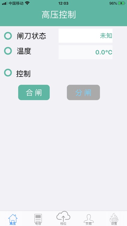 智掌配电监控管理系统平台