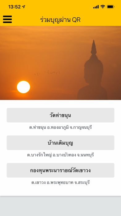 คาถาเงินล้านบูชาครู iPhone screenshot 9 - News app